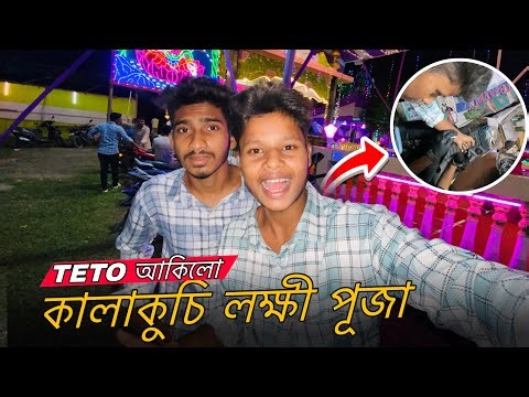 Tato আকিলো কিন্তু কি ?