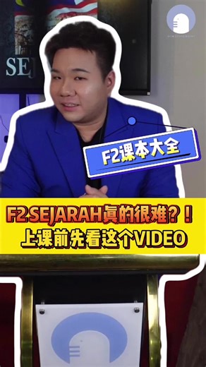 Sejarah Form 2 Malaysia: Tips dan Nota Penting