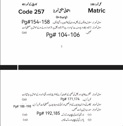 Solved Assignment 2 for AIOU Matric Spring 2025