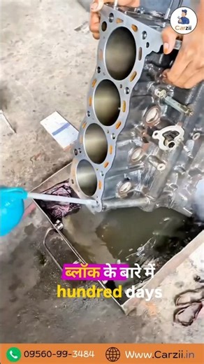 Day - 3 Engine Block | Engine Block Work & Problem Explain Engine Block Maintenance #cars #ytshorts