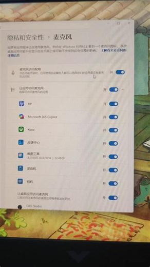 外接麦克风无法调节收音音量，型号雷蛇魔音海妖X，有大佬能给支个招吗🙏#电脑问题解决 #麦克风 #求助广大网友