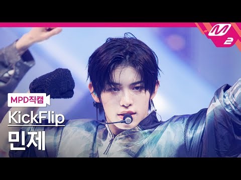 [MPD직캠] 킥플립 민제 직캠 4K 'Mama Said (뭐가 되려고?)' (KickFlip Minje FanCam) | @MCOUNTDOWN_2025.1.23