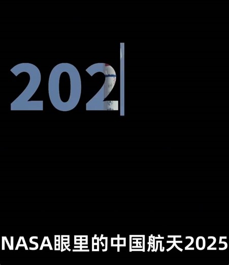 我心中的2025中国航天十大事件！太空救援、小行星采样，还有哪些？#热点记忆2025#知识前沿派对#宇宙探索#燃起来了大国重器