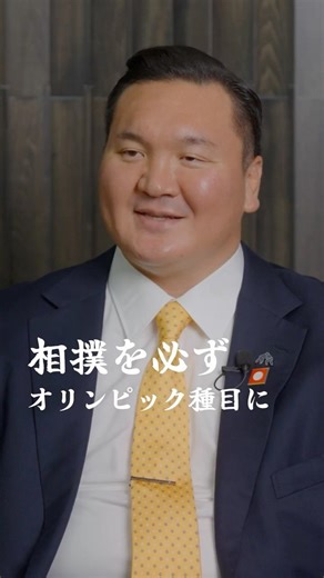第69代横綱 白鵬翔、YouTubeチャンネル開設。 #hakuho #白鵬 #sumo #相撲