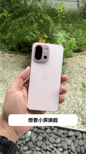 一加13T小直屏 大电池 强性能