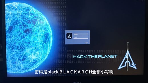 blackarch安装演示