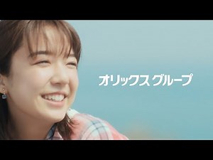 上白石萌音、キュートな笑顔あふれる！絢香が歌う「歩いて帰ろう」が楽曲に オリックスCM「世界はサステナブルへ。オリックスもサステナブルへ。」編