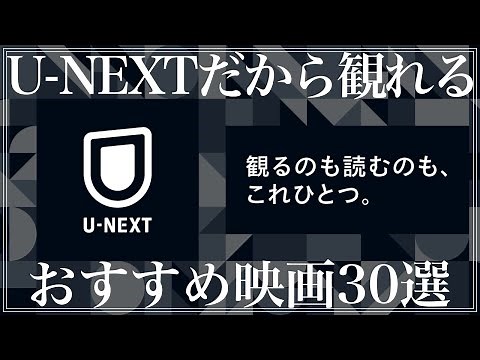 [Now on U-NEXT] 30 recommended classic movies you can watch