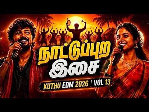 Tamil Folk Fusion EDM | The Best of Kuthu 2026 Mix Vol 13 | Nattupura Isai