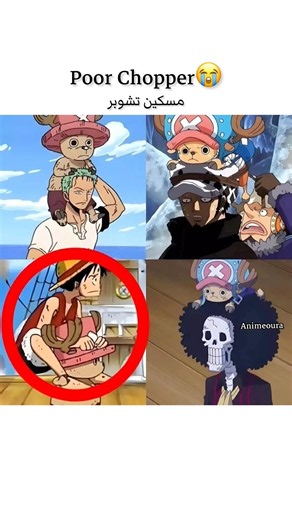Why does everyone keep RIDING Chopper?! 🤯🦌 (Wrong Answers Only) #shorts #onepiece #chopper
