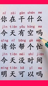 30K views · 610 reactions | 学习汉语 Learn Chinese Visualization #10_minutes_chinese #csc_results_2025 #csc_guide #Tista_project #学习_中文 #hsk_5 #CSC_SCHOLARSHIP #চায়না_ভাষা #孟加拉国 #Learn_Chinese #learnchinese #chineselanguage #chinesebook #chineseteacher #chinese #mandarin #fyp Learn Chinese学习中文 #翻译 #达卡 #Cambodia #thailand | Learn Chinese学习中文 | Facebook