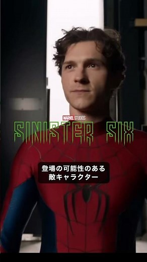Three potential enemies in Spider-Man 4 #SpiderMan