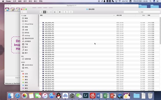 星轨合成教学丨StarStaX