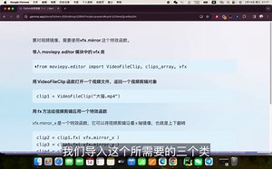 Python玩转视频（七）：镜像（翻转）视频，实现电视墙效果