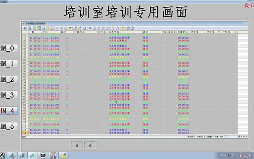 西门子wincc画面中报警记录的制作