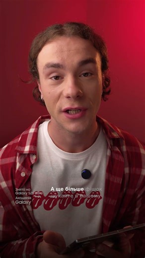 Три фічі Galaxy Fold7 які ви точно захочете увімкнути 💙