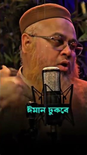 আল্লাহ আমাদের সবাইকে চোখের হেফাজত করার তৌফিক দান করুক