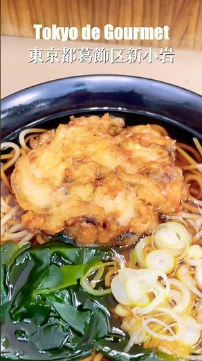 げそ天そば巡り『名代富士そば』#グルメ #東京 #立ち食いそば