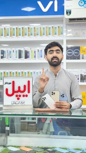 6.1K views · 295 reactions | iphone 13 pro max pta Approved #applemobilesburewala #creatorsearchinsights #AppleMobiles #tranding #apple #iphone13promax #foryou #1m | APPLE Mobiles | Facebook