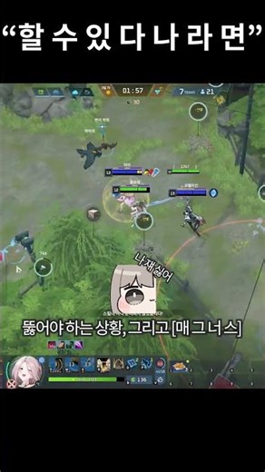 니나의 미움 받을 용기 #이터널리턴 #클로에 #띠아 #코렐라인