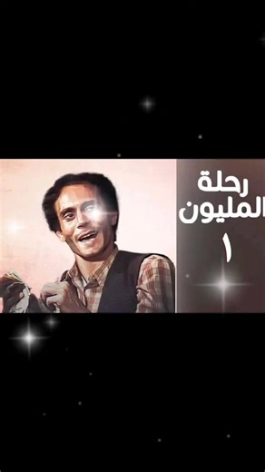 مسلسلات 🌙 شهر رمضان عام 1984 شهر رمضان الجمعة الموافق