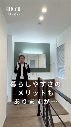 【間取りの成功例】意外なメリット！プロが「2階洗面」をおすすめする本当の理由 #注文住宅