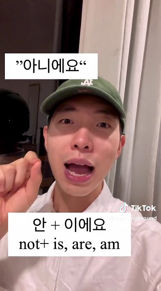 #한국어 #한국 #한국어공부 #korean #studykorean #learnkorean #koreansentences #hangul #한글 #koreanclass #learningkround #Korea #koreanlanguage #koreantutor #howtolearnkorean #studyingkorean #koreanconversation #koreanclass #edutok