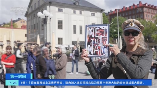 《第一时间》 20220517 1/2