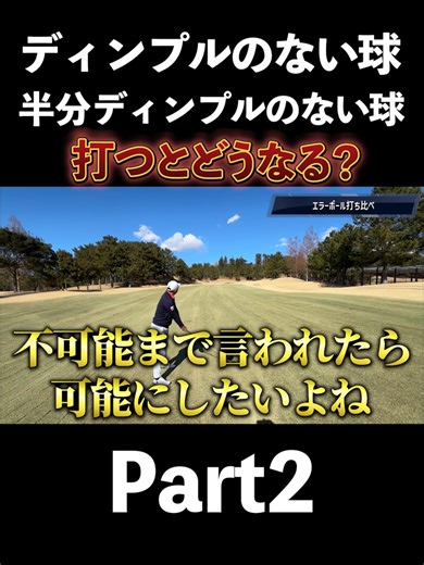 ブリヂストンとのゴルフ企画！