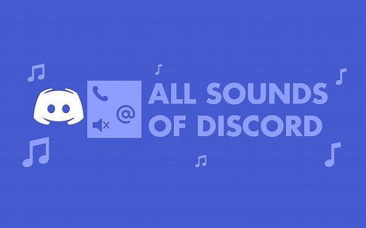 Discord所有的声音