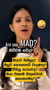 112K views · 3.2K reactions | Hey mommies and Daddies!! වයස 10-13 අතර...