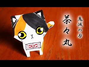 How to make Chachamaru from Demon Slayer