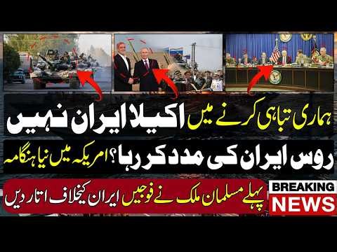 Its Big ! Russia Is Providing Iran Intelligence To Target U.S. forces, | Saudi Arabia ,Qatar