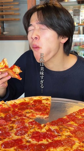 大阪でいや日本で1番巨大なピザ！？#大阪グルメ #大阪ランチ