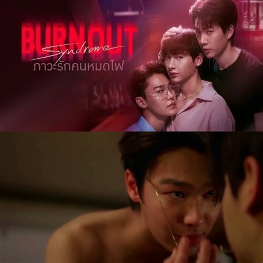 Episódio 05 de "Burnout Syndrome" 🔞 disponível legendado no canal Telegram e Fórum! 🔗 Acesse o link na bio ⚠️ BL Tailandês, Romance, Drama, Adaptado de uma novel⚠️ ⭐ Elenco: Gun Atthaphan, Off Jumpol Adulkittiporn, Dew Jirawat ✨ Todas as adaptações de novels por JittiRain: 2gether, Vice Versa, Be My Favorite, Fish Upon The Sky, Theory of Love, Sweet Tooth Good Dentist e Perfect 10 Liners ✨ Lianhua 💮 #burnoutsyndromeseries #offgun #offgundew #offjumpol #gunatthaphan #dew #boyslove🔞 #BLship #b