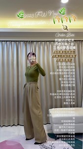 2023 FW NEW Order Best - #四色天絲打底上衣有加大版型 #很親膚不用擔心 #持續下單熱賣中...