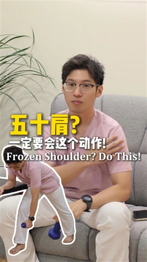 Olive Chiro & Physio Centre on Instagram: "上期教了大家 👉 怎么判断自己有没有五十肩的征兆 这一次，来教你一个 ✅ 简单 ✅ 安全 ✅ 五十肩复健一定会用到的动作 ——钟摆运动 📌 这个动作的重点不是“用力” 📌 而是让肩膀放松活动 📌 帮助减轻僵硬、慢慢找回活动度 如果你真的有五十肩， 这个动作你不能不会。 记住： 五十肩的复健需要的是耐心， 慢慢来，肩膀才会慢慢好。 我是脊骨医师 Ken， 带你了解更多疼痛管理方式 💚 In the previous reel, I showed you how to check for signs of frozen shoulder. In this one, I’m teaching you a must-know rehab exercise — the Pendulum Exercise. 📌 This movement is not about strength 📌 It’s about keeping the shoulder relaxed 📌 And gently imp