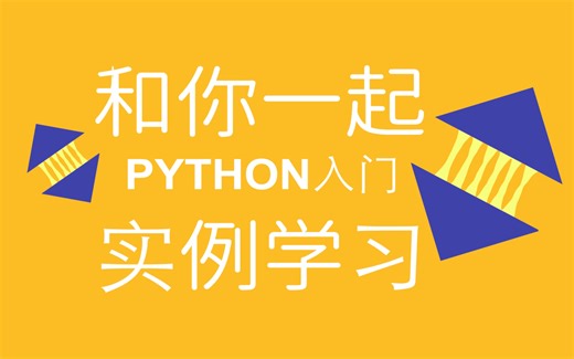 【超入门Python实例学习】10.即便是编程新手 也能学会的算法 Bubble Sort 训练你的编程逻辑能力