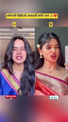 बारीक अंगाची #marathi #trending #ytshorts #ytshortsvideo #trendingreels #viralvideos #viral #status