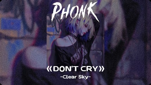 【单曲𝐏𝐡𝐨𝐧𝐤】 || "温柔冯克，沉沦助眠"||《DON'T CRY》