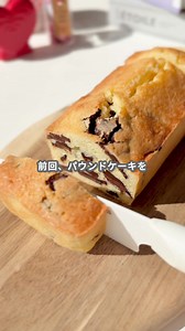 たけのこ/きのこ里山ケーキレシピ