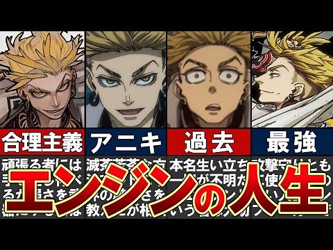 【ガチアクタ】エンジンをわかりやすく解説 #ガチアクタ