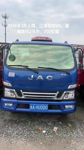 2018年3月上牌，康明斯152马力，750轮胎，#4米2轻卡 杭州峰飞二手货车#大数据推荐给有需要的人 #卡车之家 #怎么买二手车更划算 #杭州二手货车 - 抖音