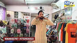 2.7M views · 10K reactions | 99 টাকায় লুঙ্গি 149 জিন্স | ঈদ উপলক্ষে ধামাকা অফার নিয়ে এলো ভাঙ্গর 99 স্টোর । বিস্তারিত জানতে স্ক্রিনে দেওয়া নাম্বারে কল করুন | N9TV Bangla | Facebook