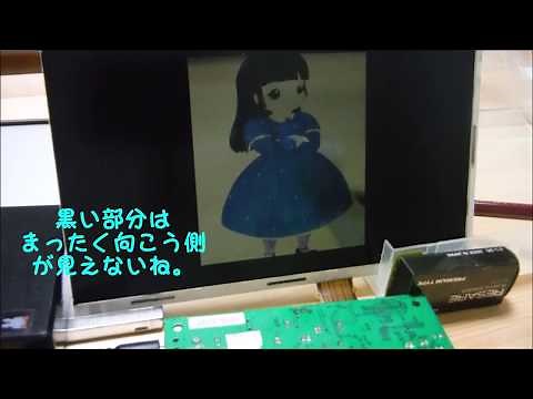 透過液晶ディスプレイを作ろう