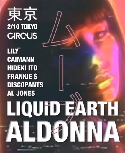 MOVE ムーブ / MOVE TRAX on Instagram: "📍 TOKYO: Circus (Feb 10th) - GRAN FINALE 🗼 MOVE ムーブ is thrilled to announce the Tokyo return of Aldonna! 🇯🇵✨ @aldonna__ Returning to the capital after world-class performances at Fabric London and Panorama Bar, Aldonna brings her high-energy progressive house and ‘90s/00s club gems to Circus Tokyo. Celebrated for her authentic, joyful approach to the booth, she has gained global acclaim for her ability to push musical boundaries while maintaining a deep co