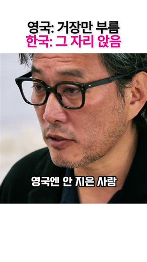 "영국에 건물 지은 적 있으면 안 됩니다" 24년간 한국인이 0명이던 런던 그 자리에 앉은 건축가**
