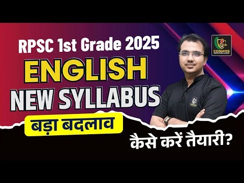 1st Grade English Syllabus | RPSC 1st Grade English Strategy By Manish Mangal SIR