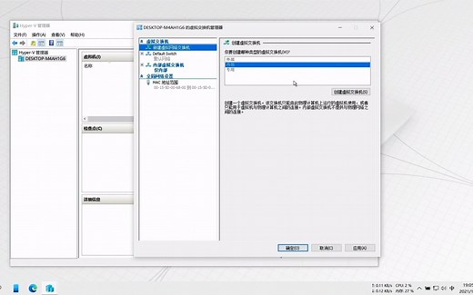 Hyper-V 虚拟机装软路由并设置正常上网 设置静态路由表 最简单的三层网络
