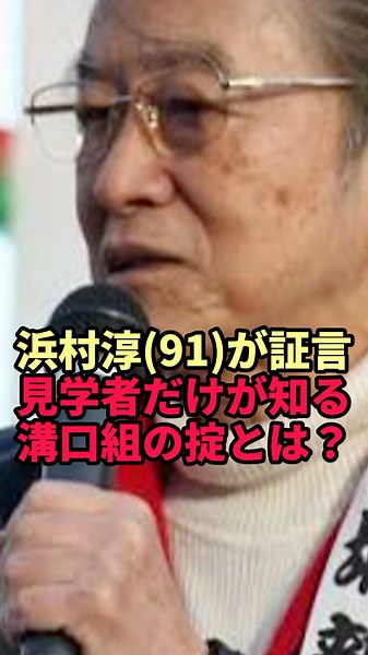 [Jun Hamamura] At 91, He Reveals the Surprising Rules on Kenji Mizoguchi’s Film Sets
